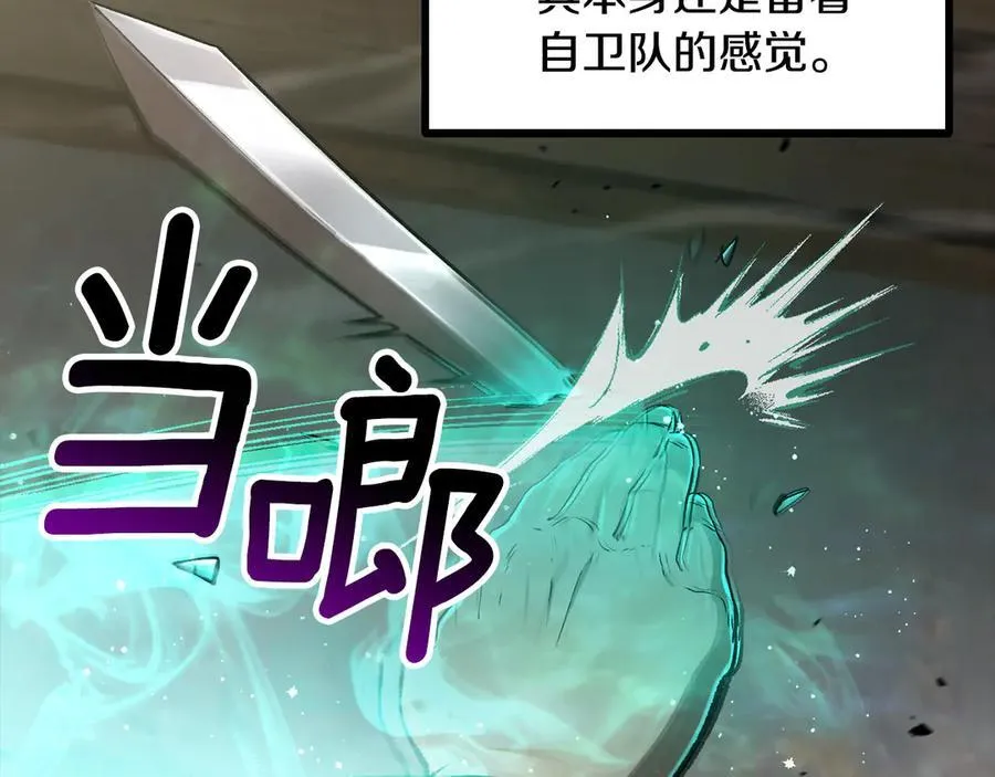 第242话 真相还是被烧毁了105