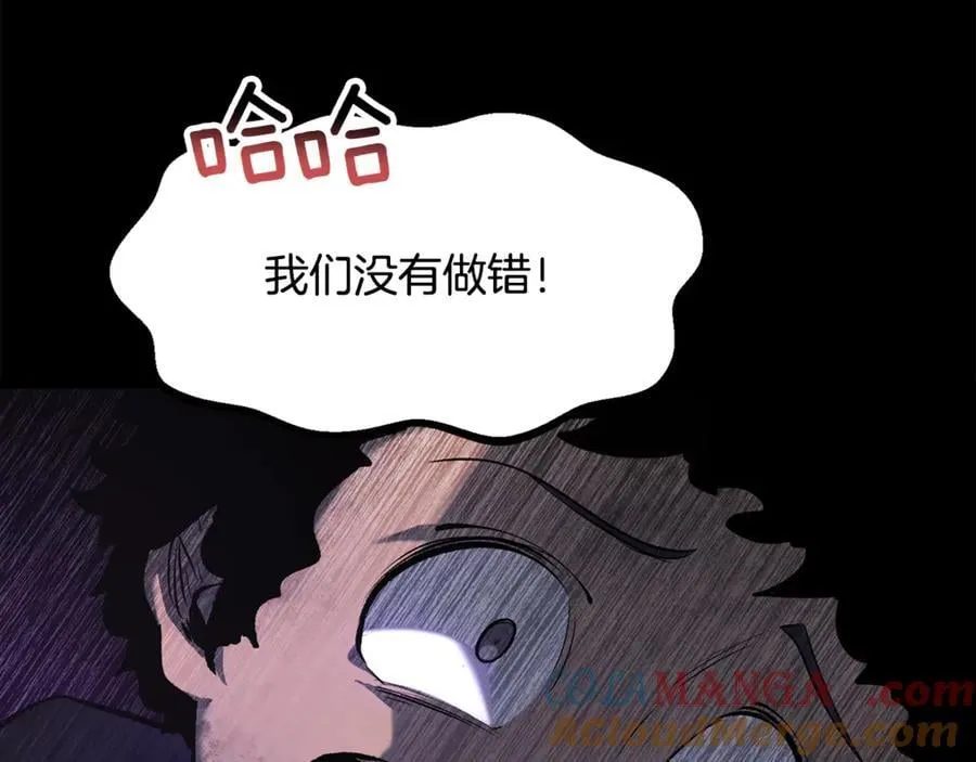 第242话 真相还是被烧毁了52