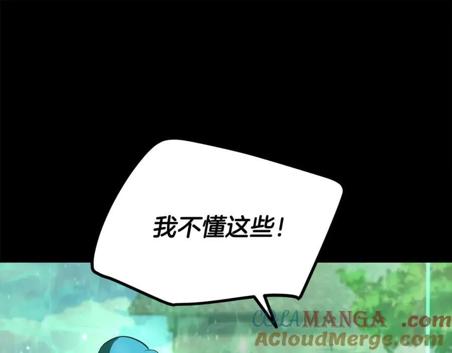 第241话 痛苦的过往112