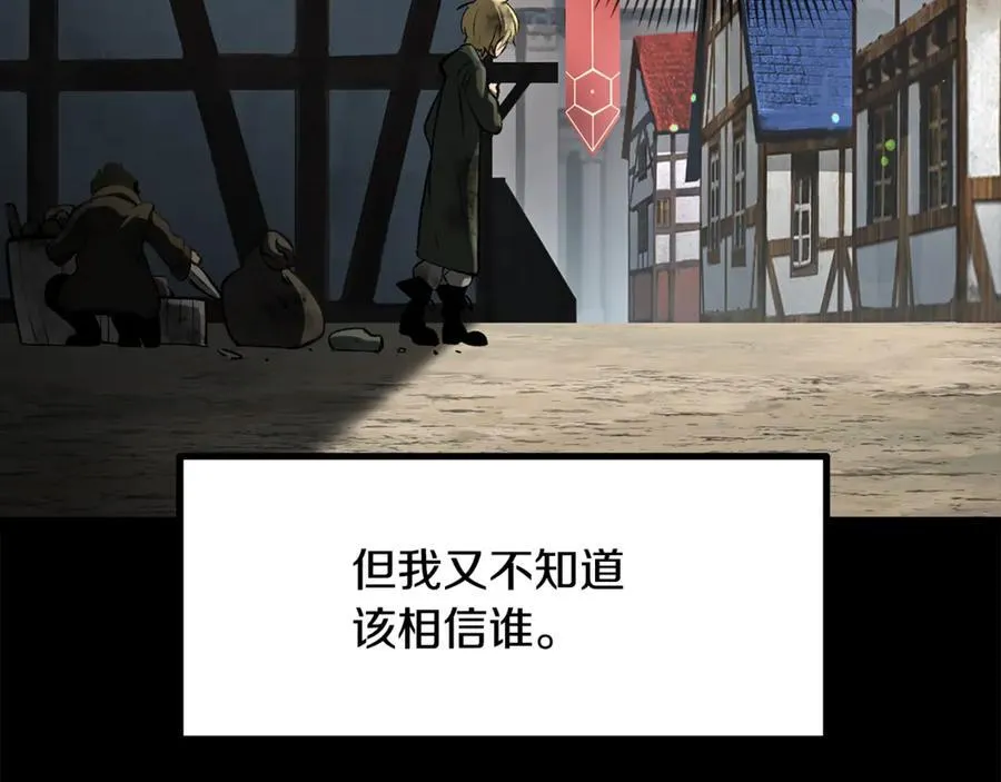 第242话 真相还是被烧毁了42