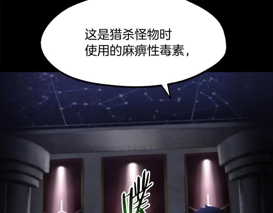 第243话 你们先走69