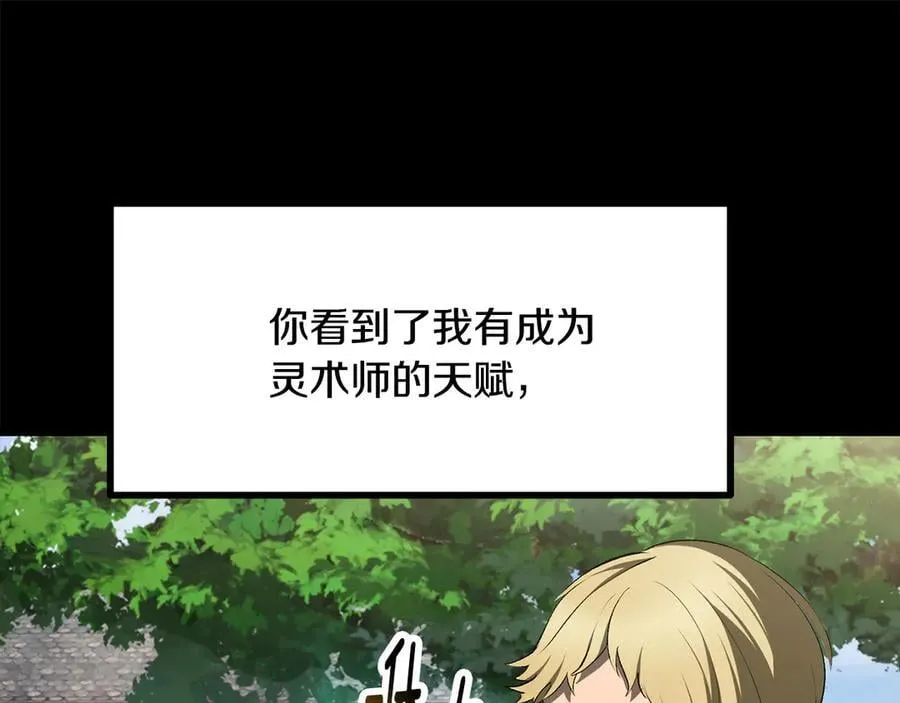 第241话 痛苦的过往134