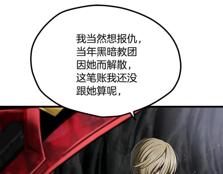 第243话 你们先走191