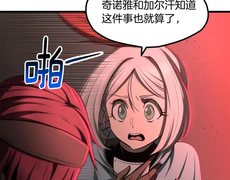 第237话 专业人士163