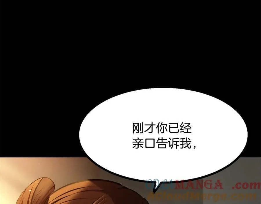 第242话 真相还是被烧毁了152