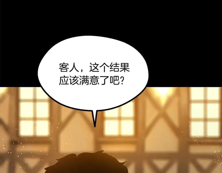 第242话 真相还是被烧毁了79