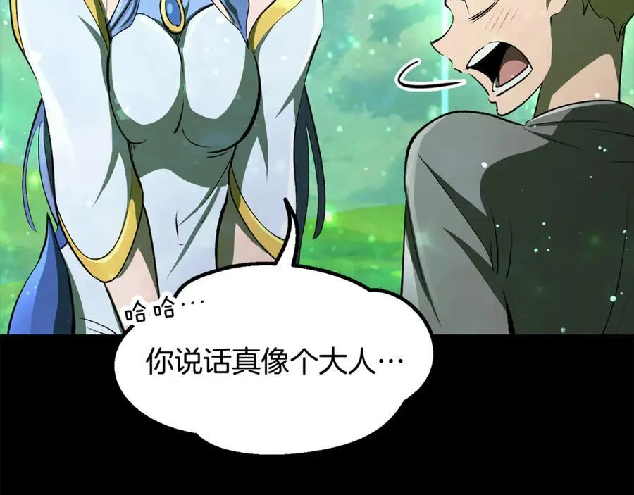 第241话 痛苦的过往118