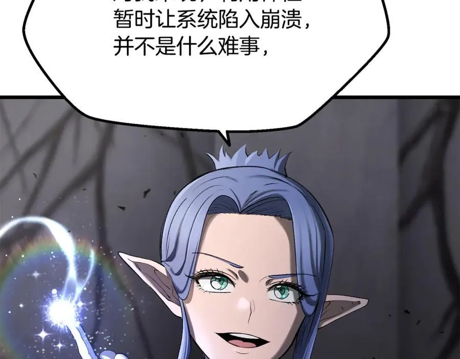 第240话 最后的荣耀之战109
