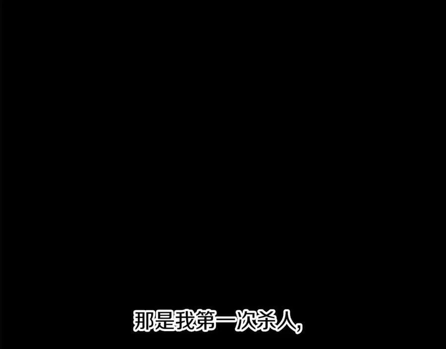 第242话 真相还是被烧毁了22