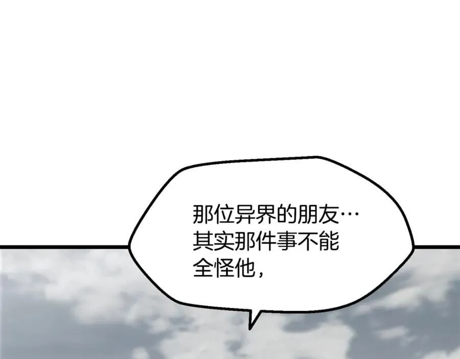 第244话 一片混乱50