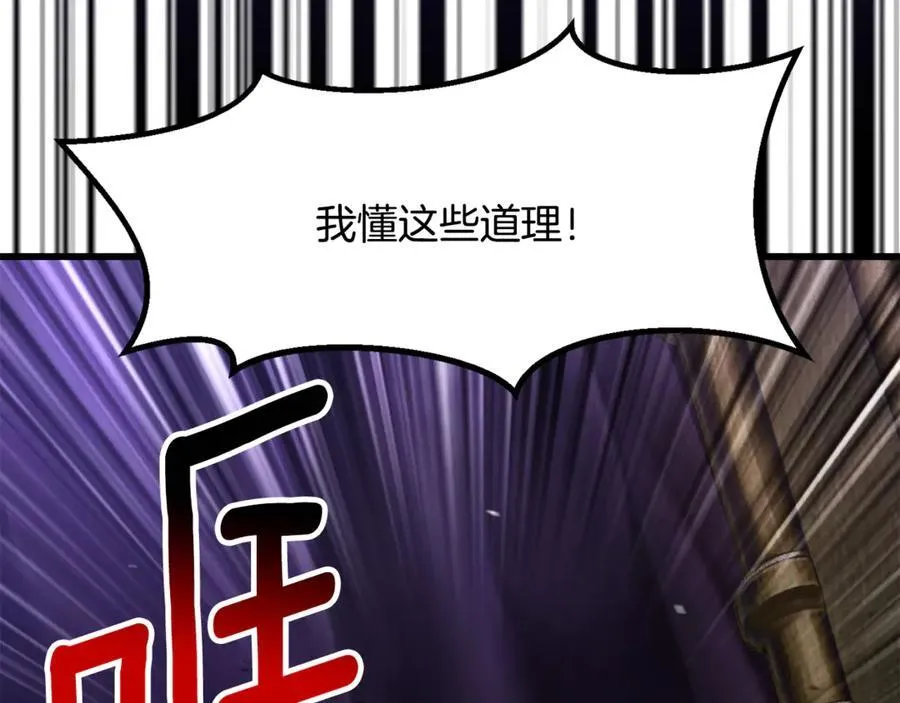 第237话 专业人士54