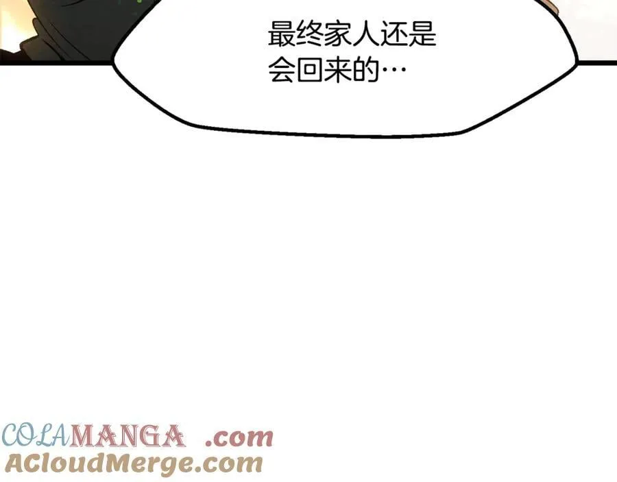 第244话 一片混乱44