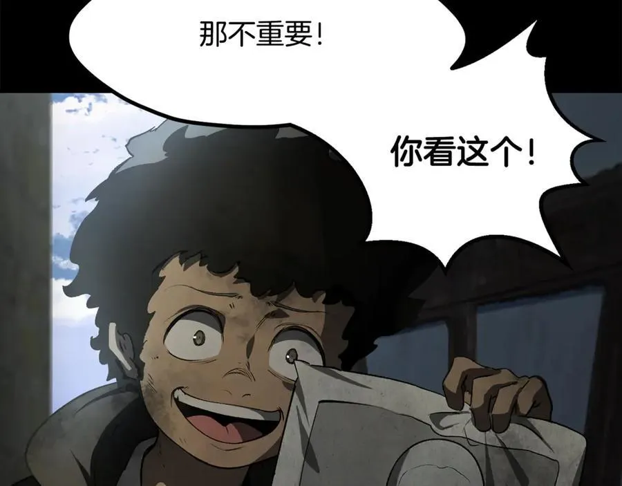 第242话 真相还是被烧毁了46