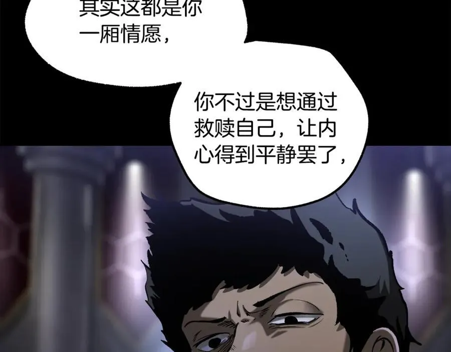 第243话 你们先走47