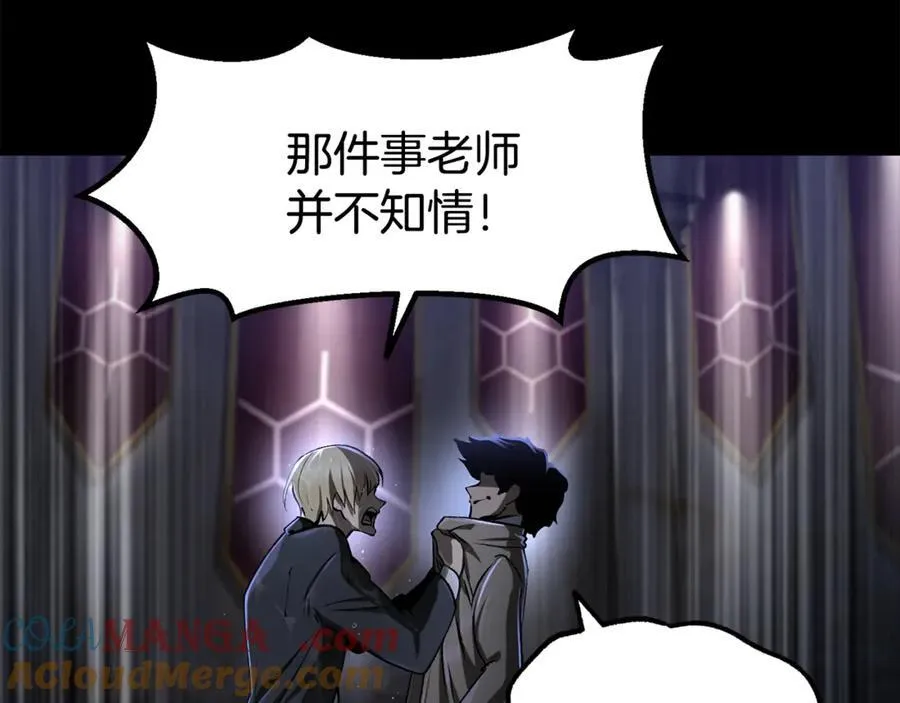 第243话 你们先走44