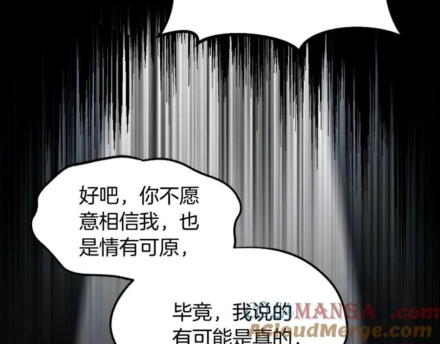 第243话 你们先走128