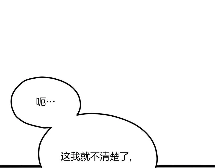 第239话 有点太弱了145