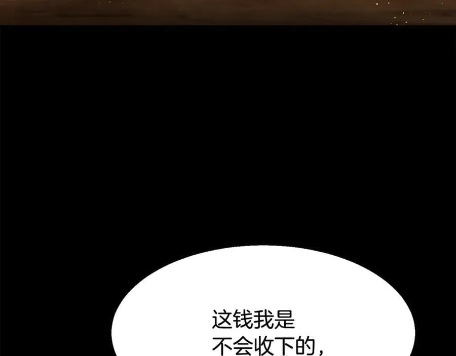 第242话 真相还是被烧毁了145