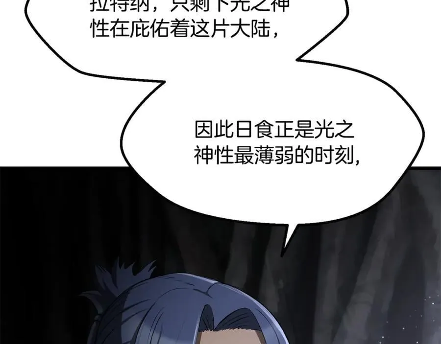 第240话 最后的荣耀之战205