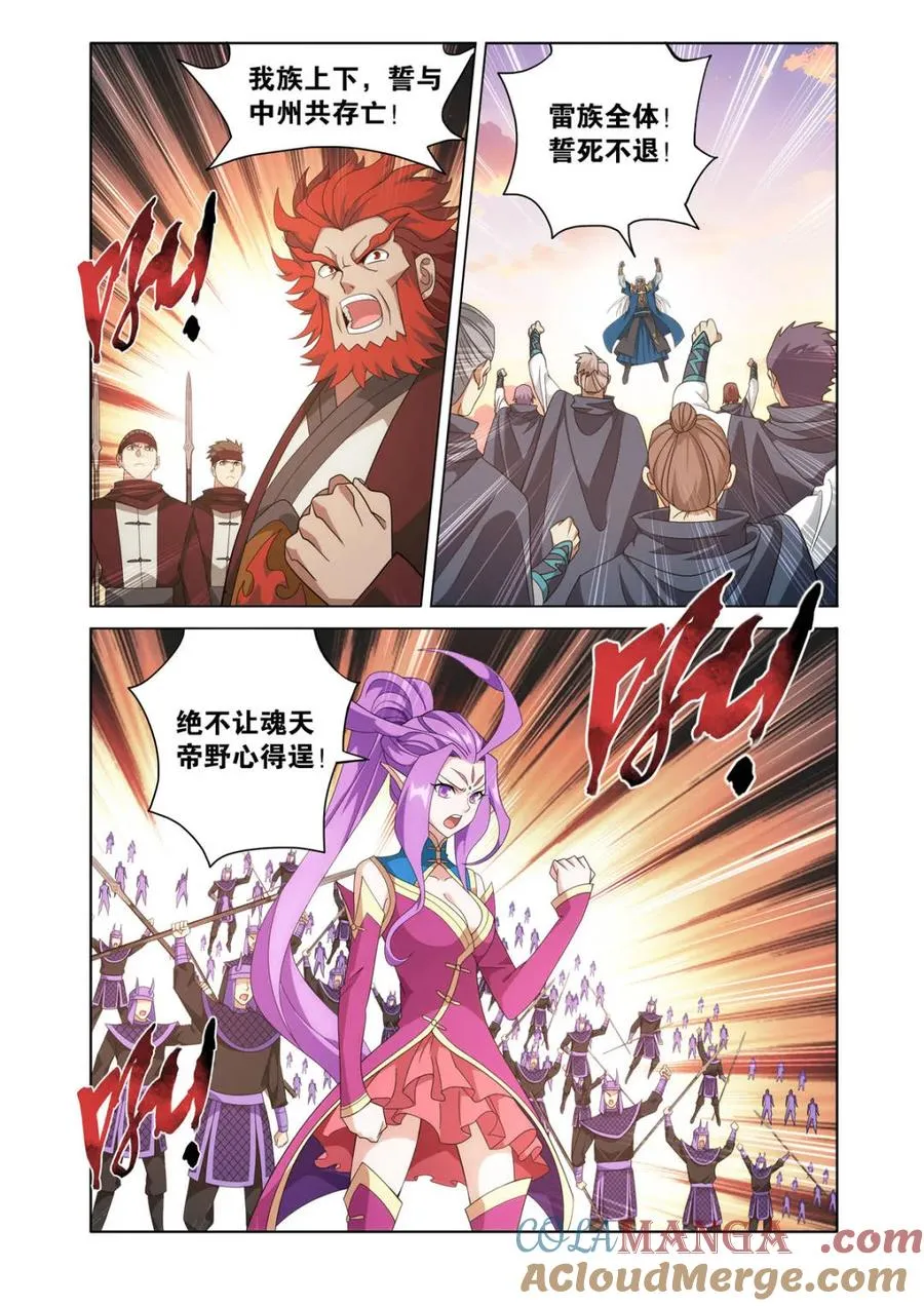 第617话 472 破局之策16