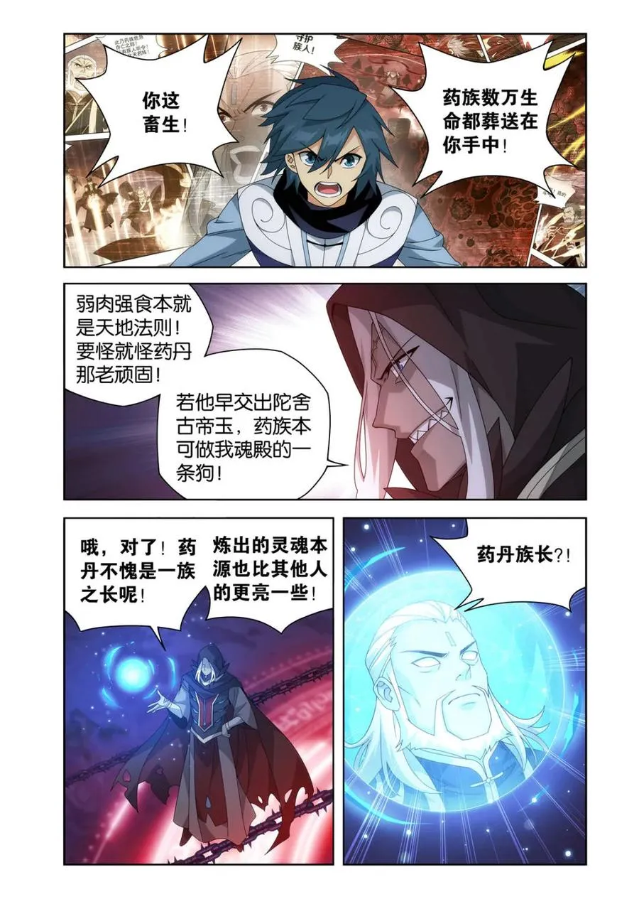 第621话 475 迷雾之战13
