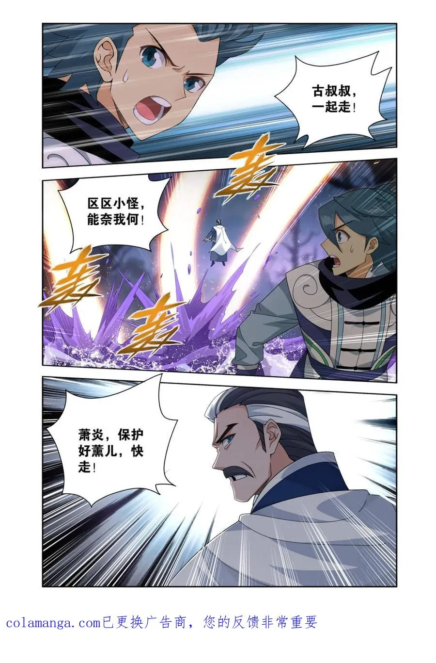 第620话 474 蛙皇19