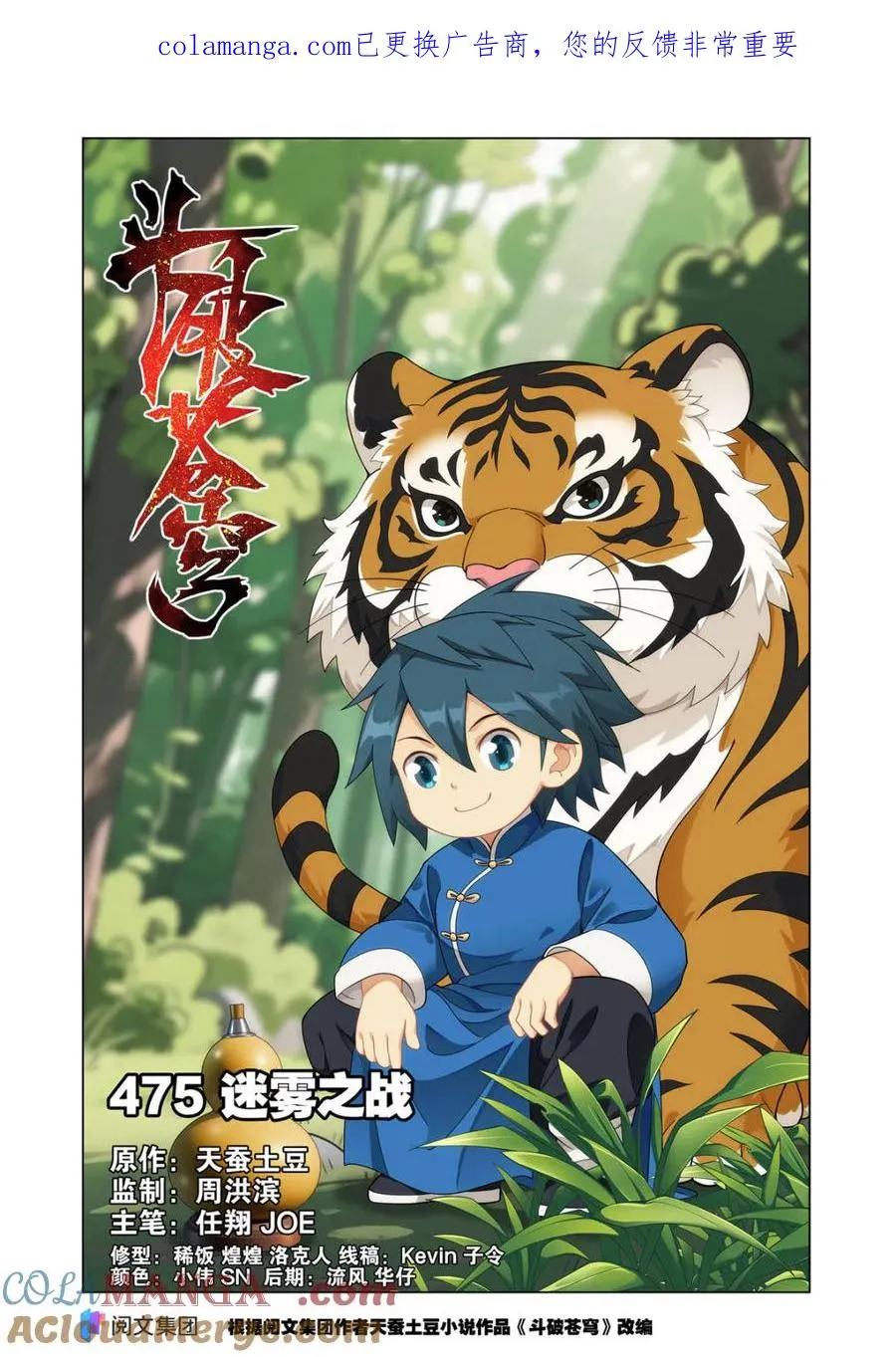第621话 475 迷雾之战0