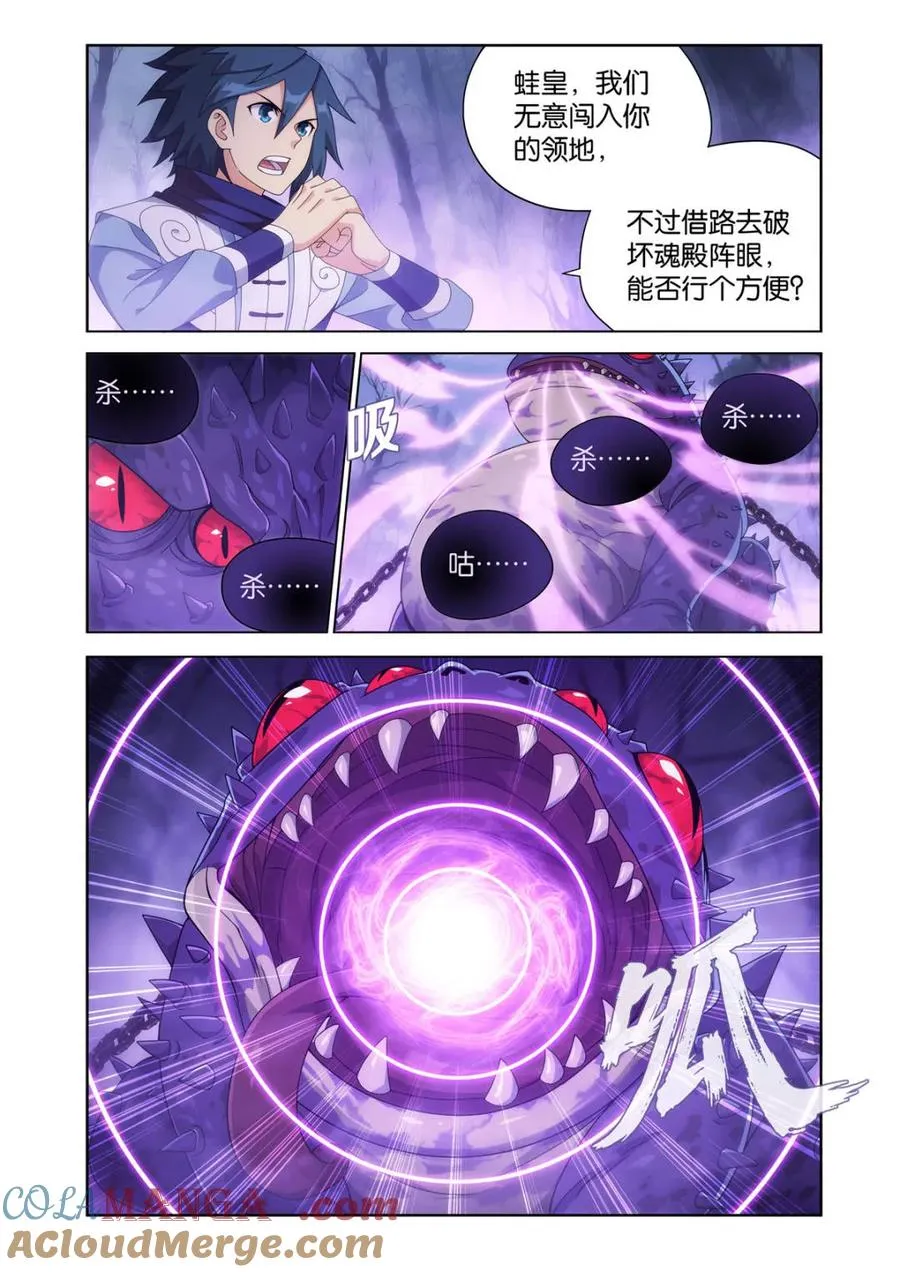 第620话 474 蛙皇8