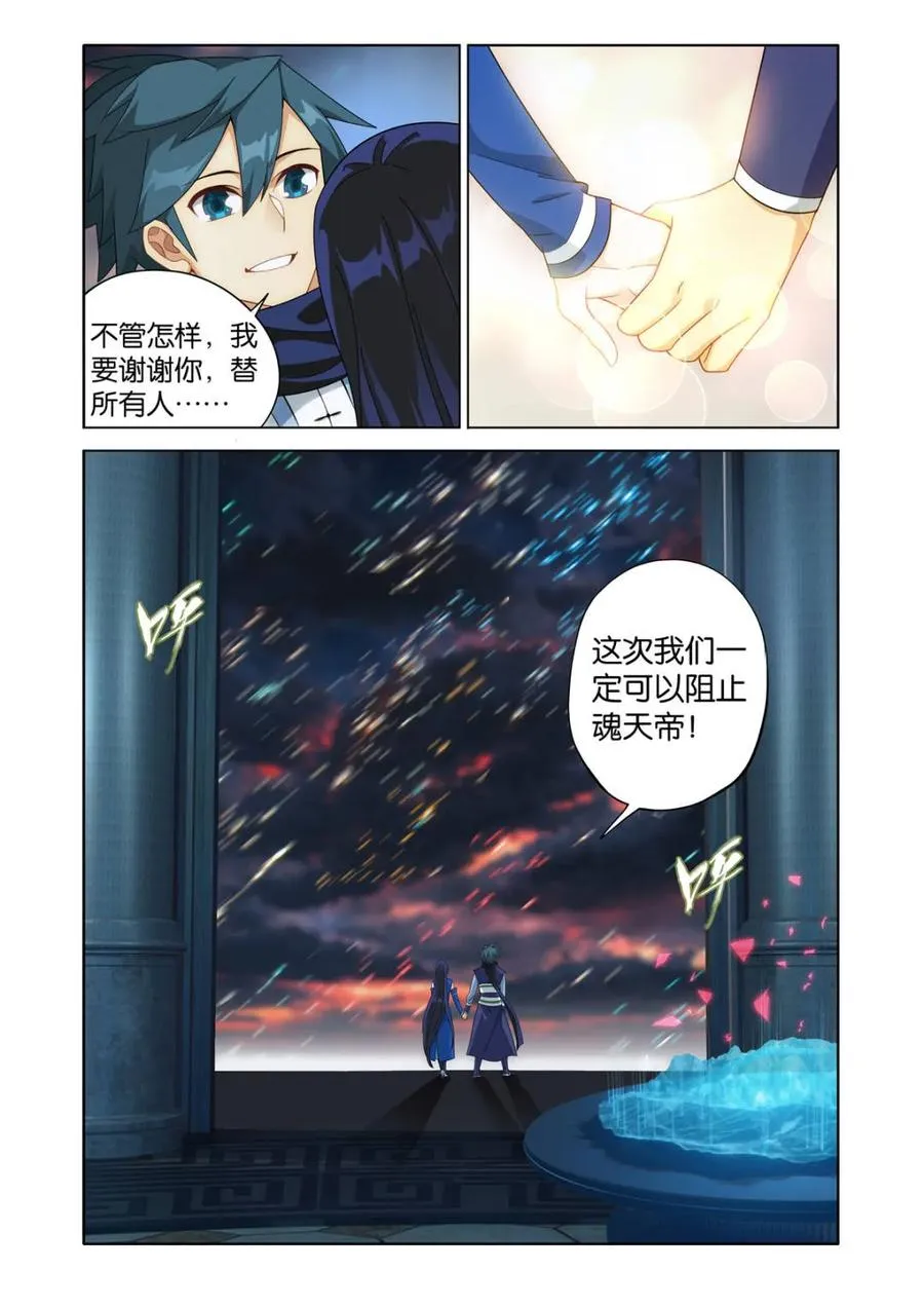 第617话 472 破局之策11