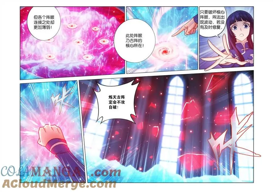 第617话 472 破局之策6