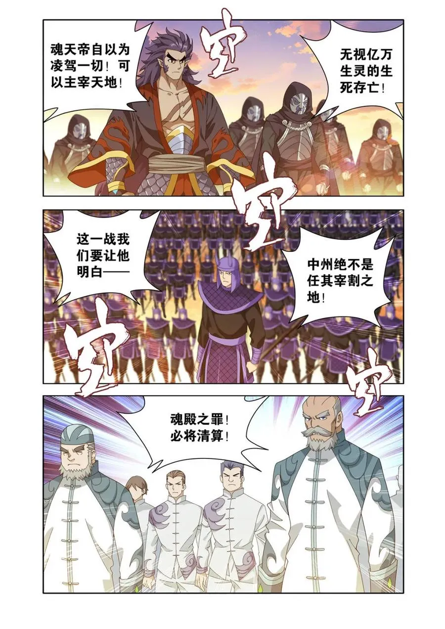第617话 472 破局之策15