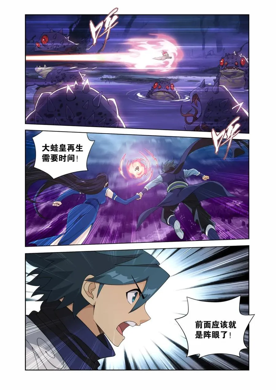 第621话 475 迷雾之战1