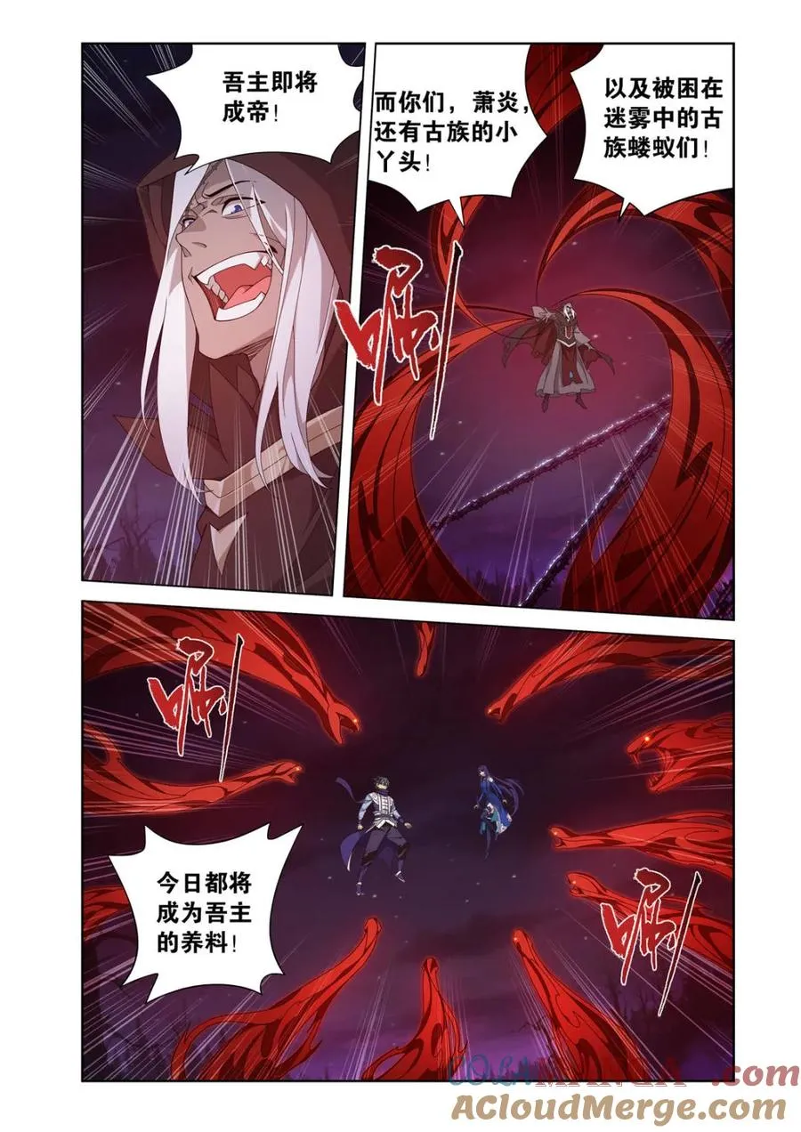 第621话 475 迷雾之战14