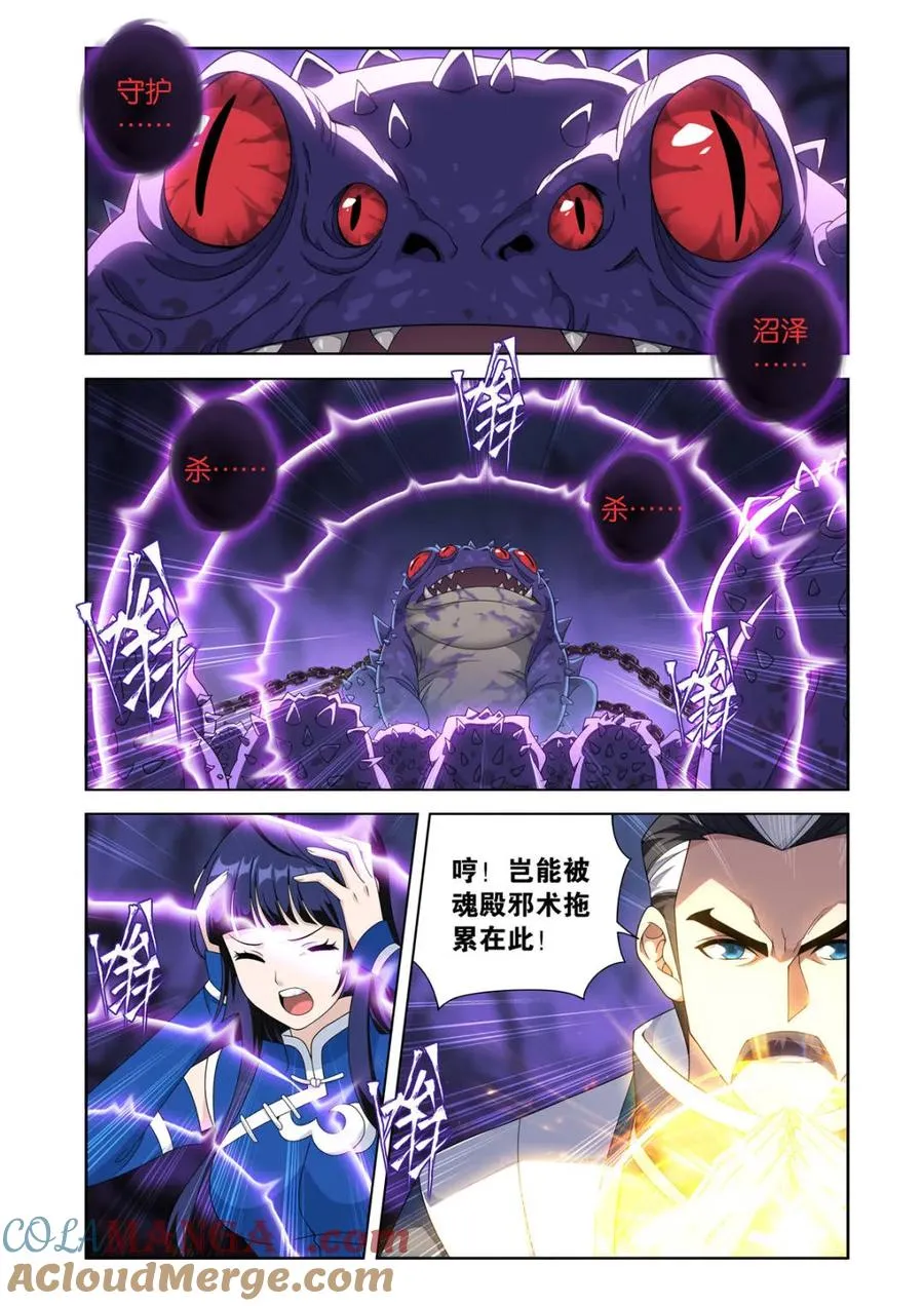 第620话 474 蛙皇16