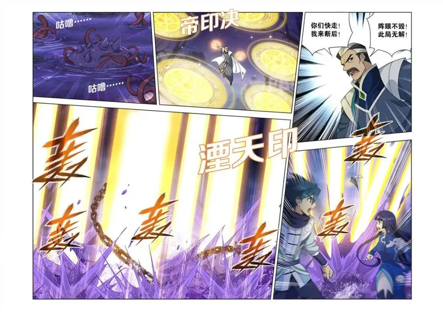 第621话 475 迷雾之战7