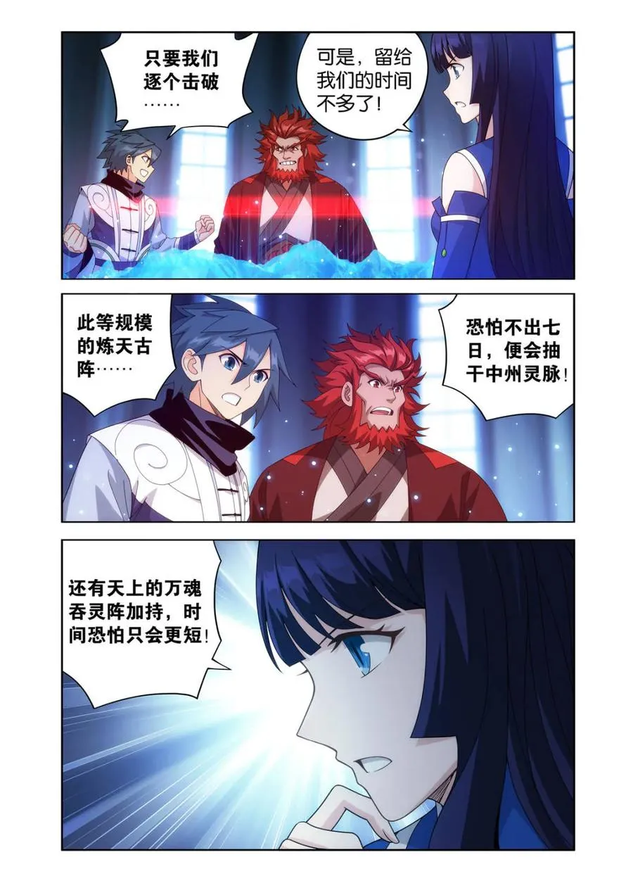 第617话 472 破局之策3