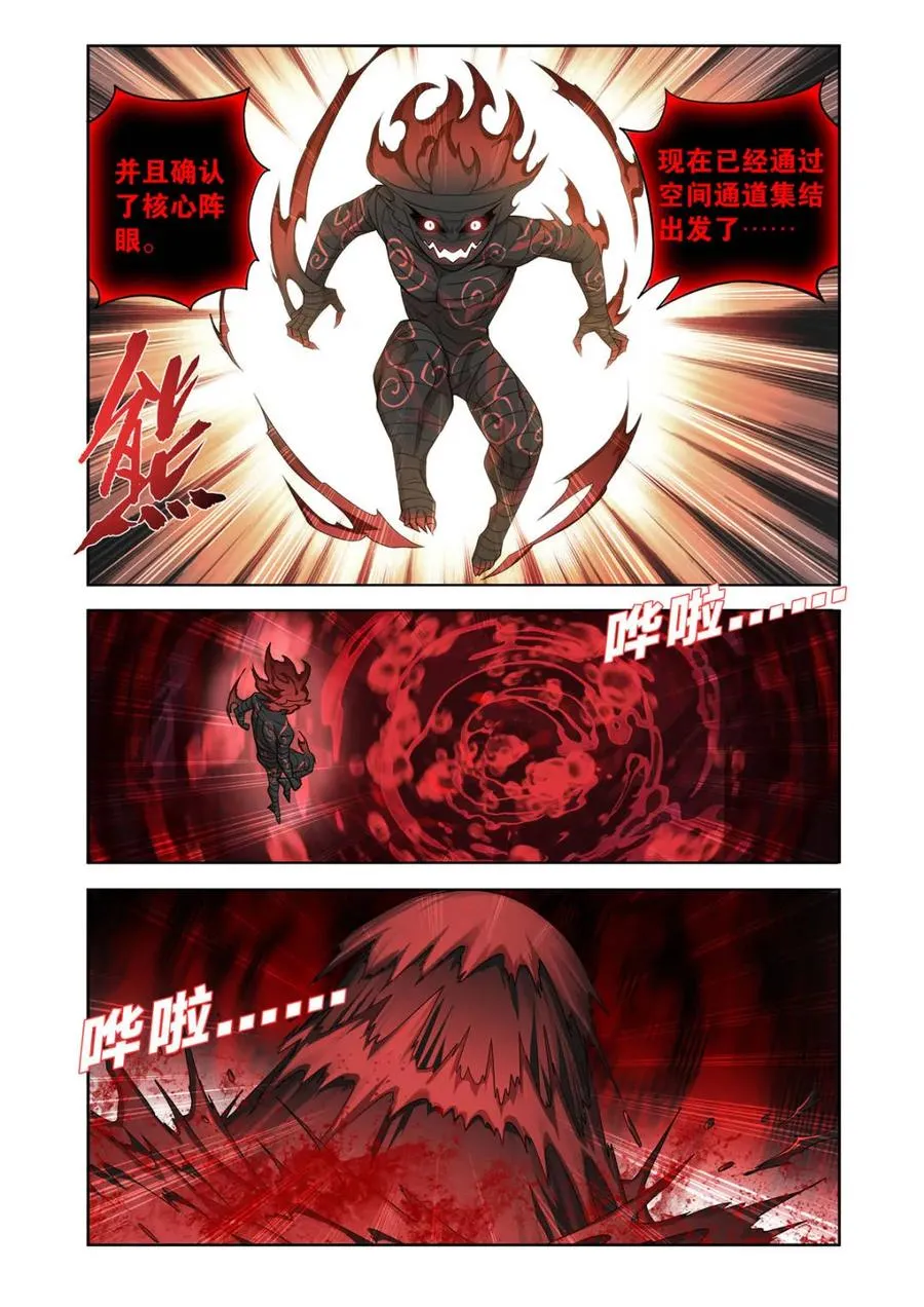 第619话 473 兵戈初起3