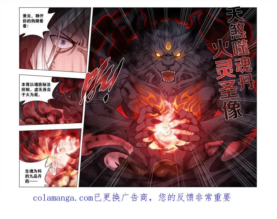 第621话 475 迷雾之战19