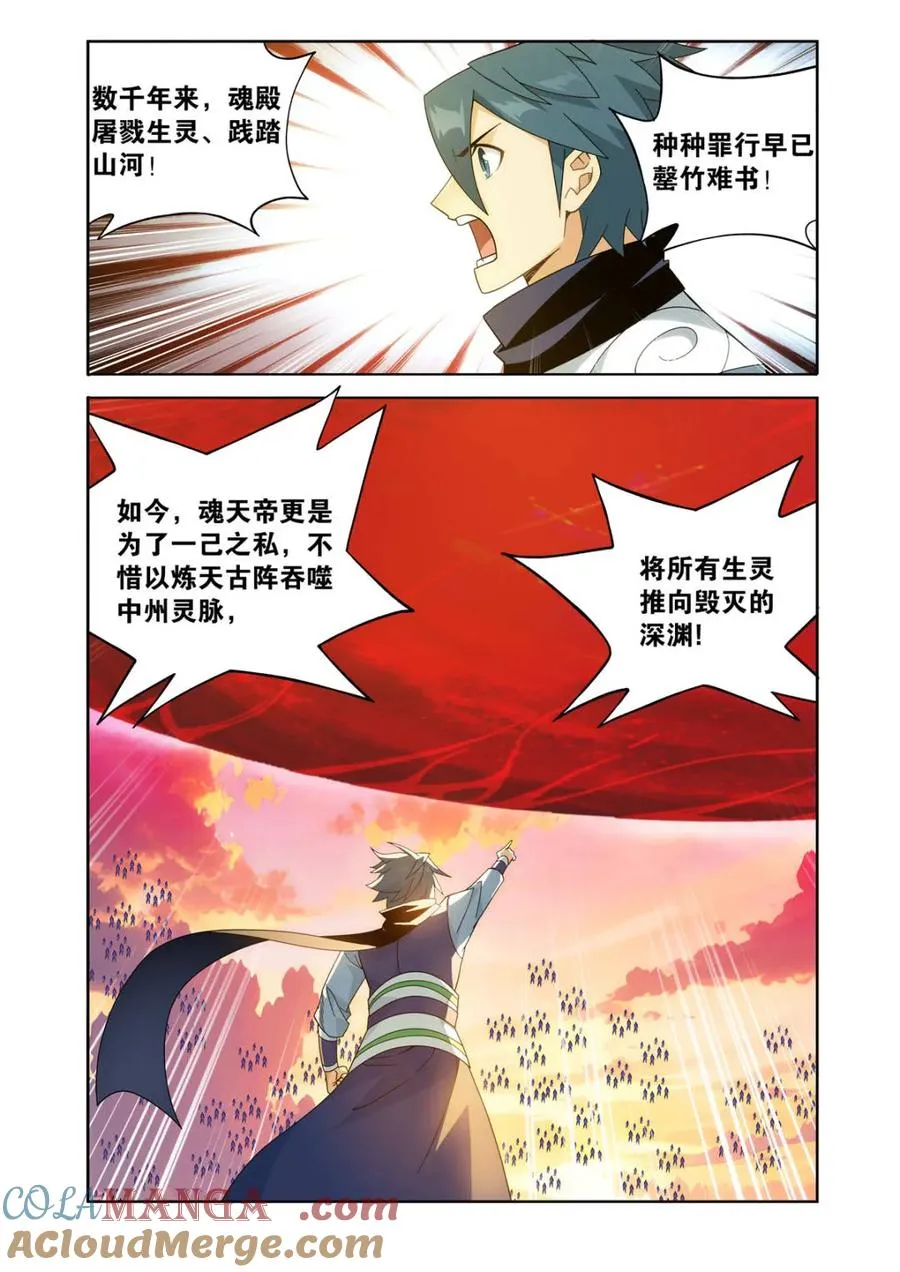 第617话 472 破局之策14