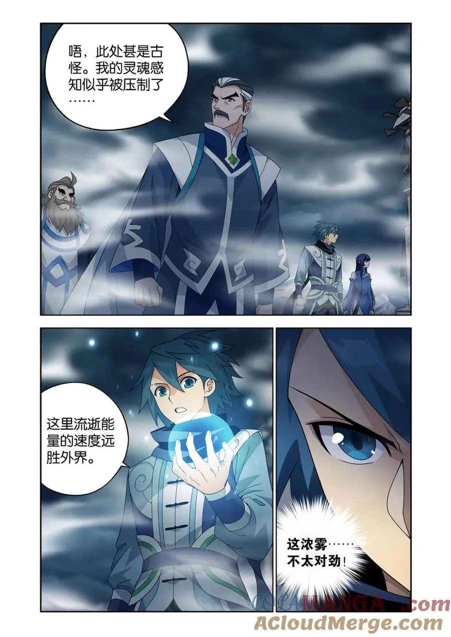 第619话 473 兵戈初起8