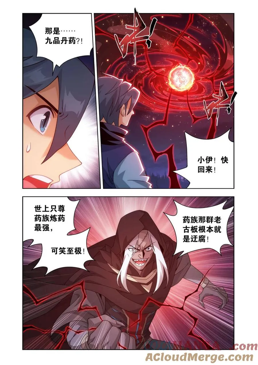 第621话 475 迷雾之战18