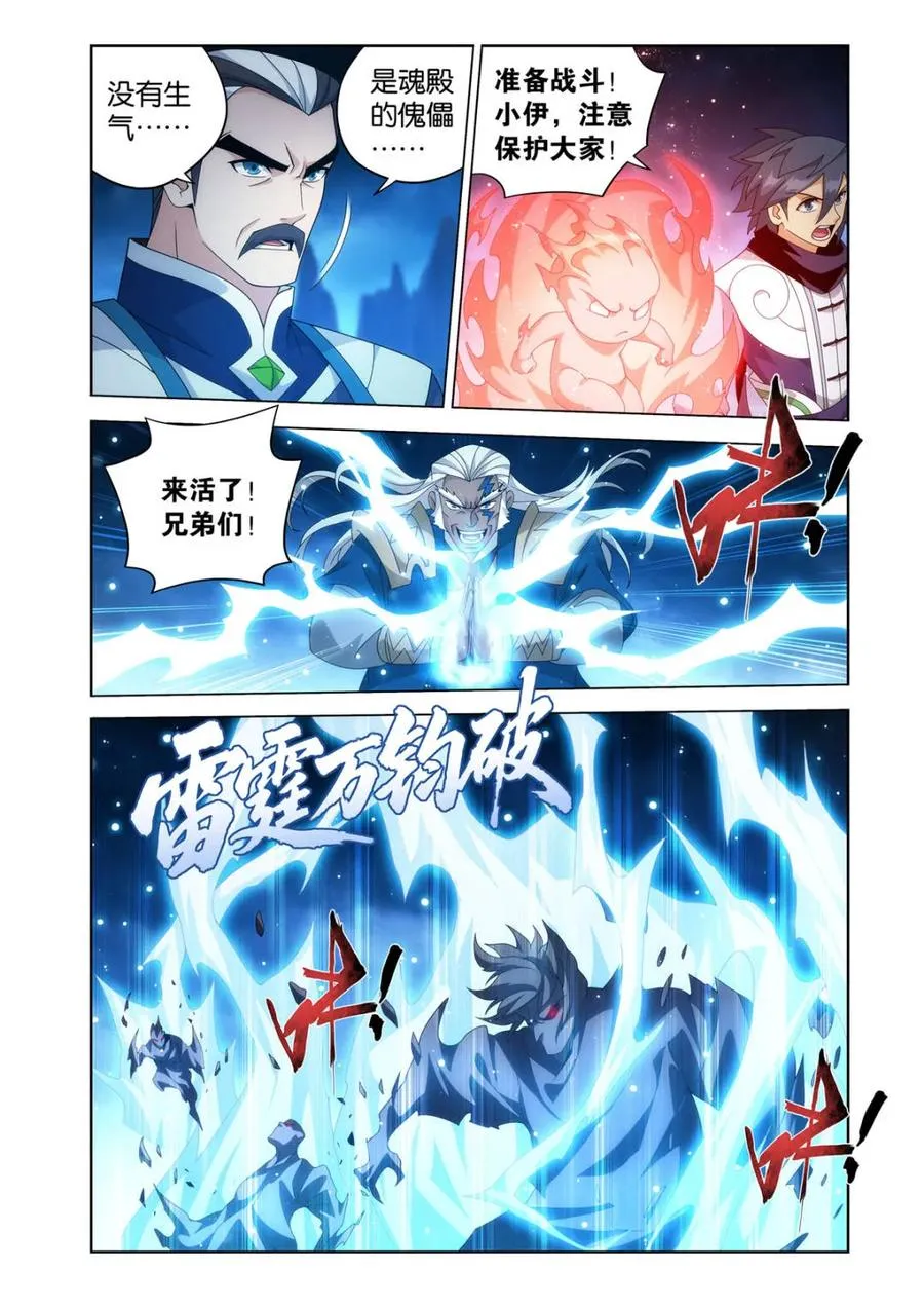 第619话 473 兵戈初起13