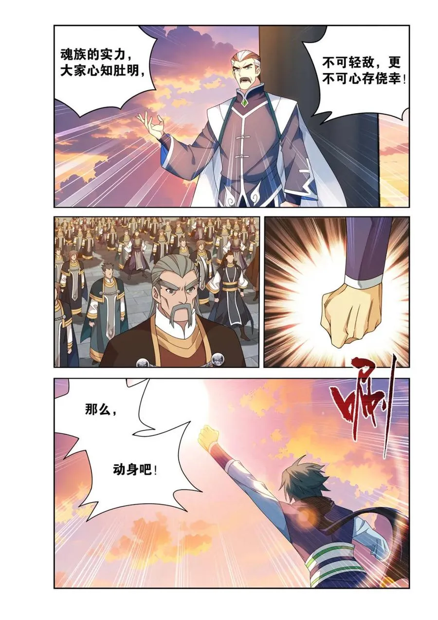 第617话 472 破局之策17