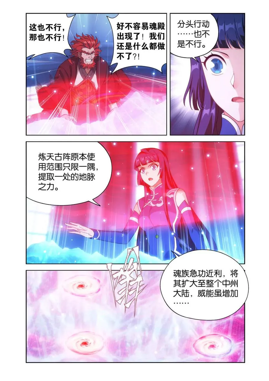 第617话 472 破局之策5