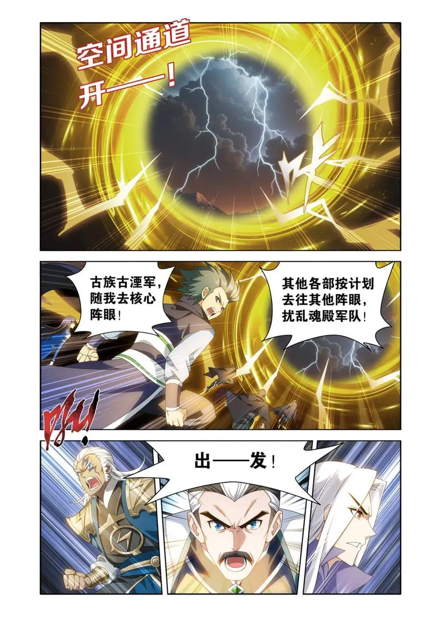 第617话 472 破局之策19