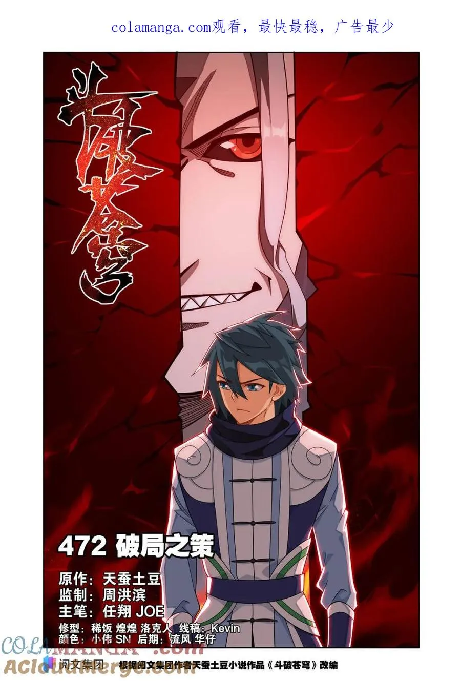 第617话 472 破局之策0