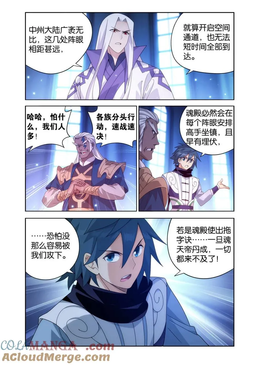 第617话 472 破局之策4