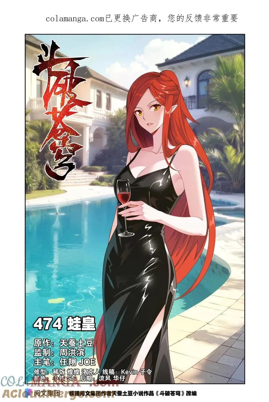 第620话 474 蛙皇0
