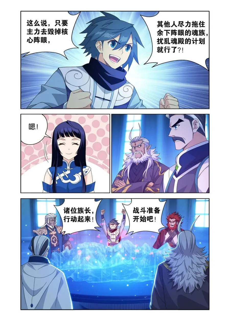 第617话 472 破局之策7