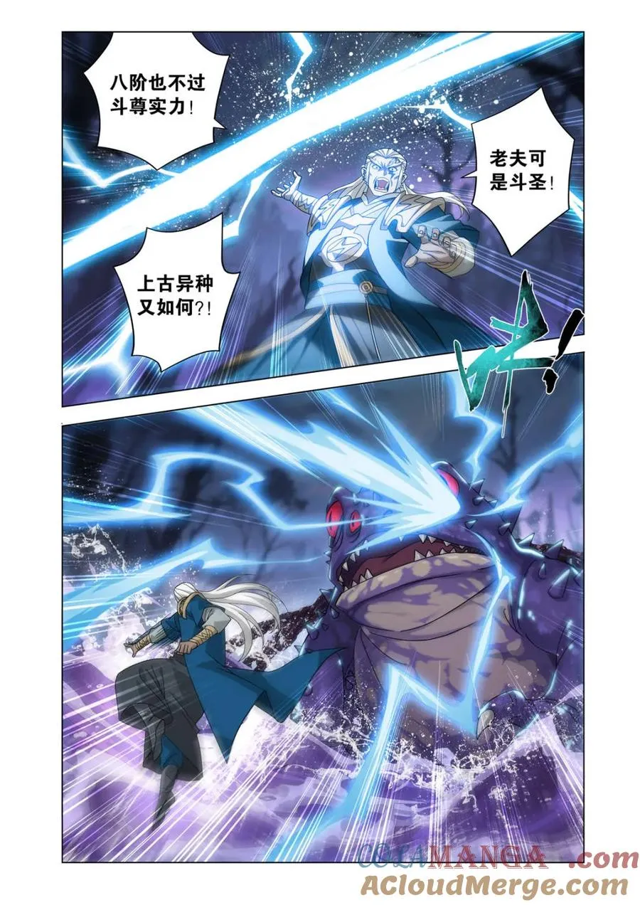 第620话 474 蛙皇10